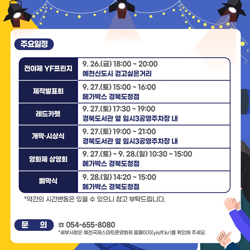 2.๐ฝ๏ธ ์ 7ํ ์์ฒ๊ตญ์ ์ค๋งํธํฐ์ํ์ ๊ฐ์ต!